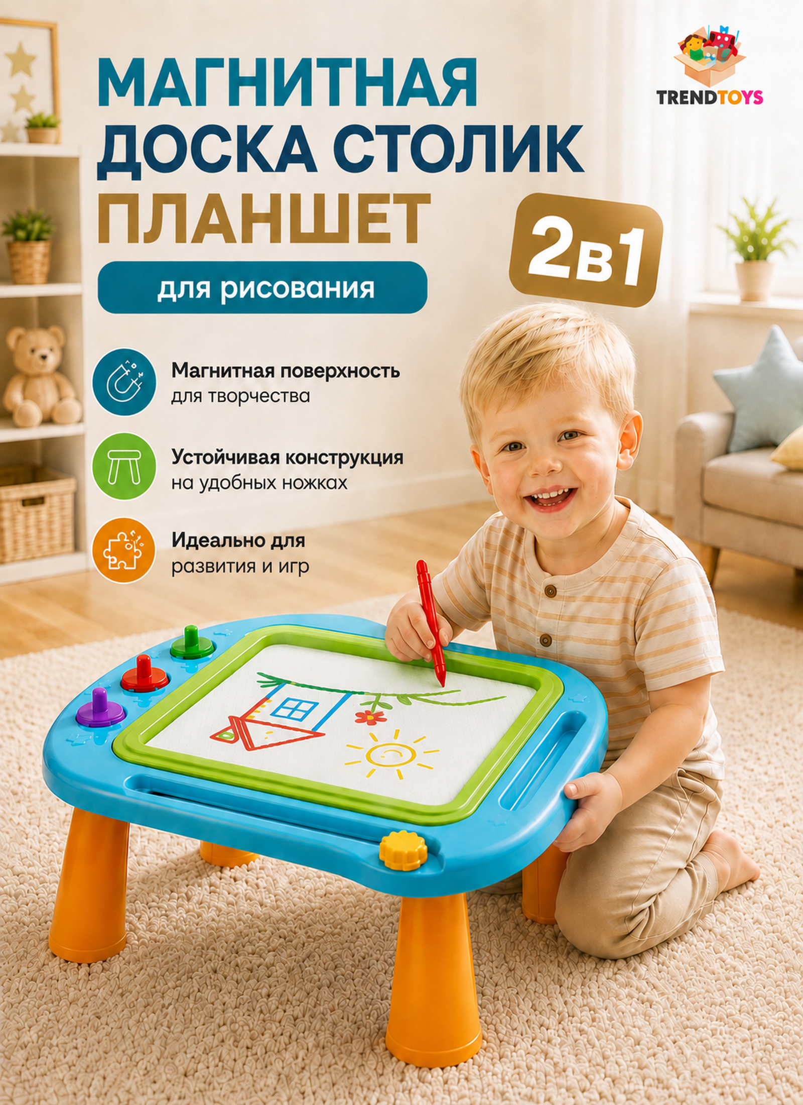 Доска для магнитного рисования TrendToys - фото 1