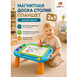 Доска для магнитного рисования TrendToys