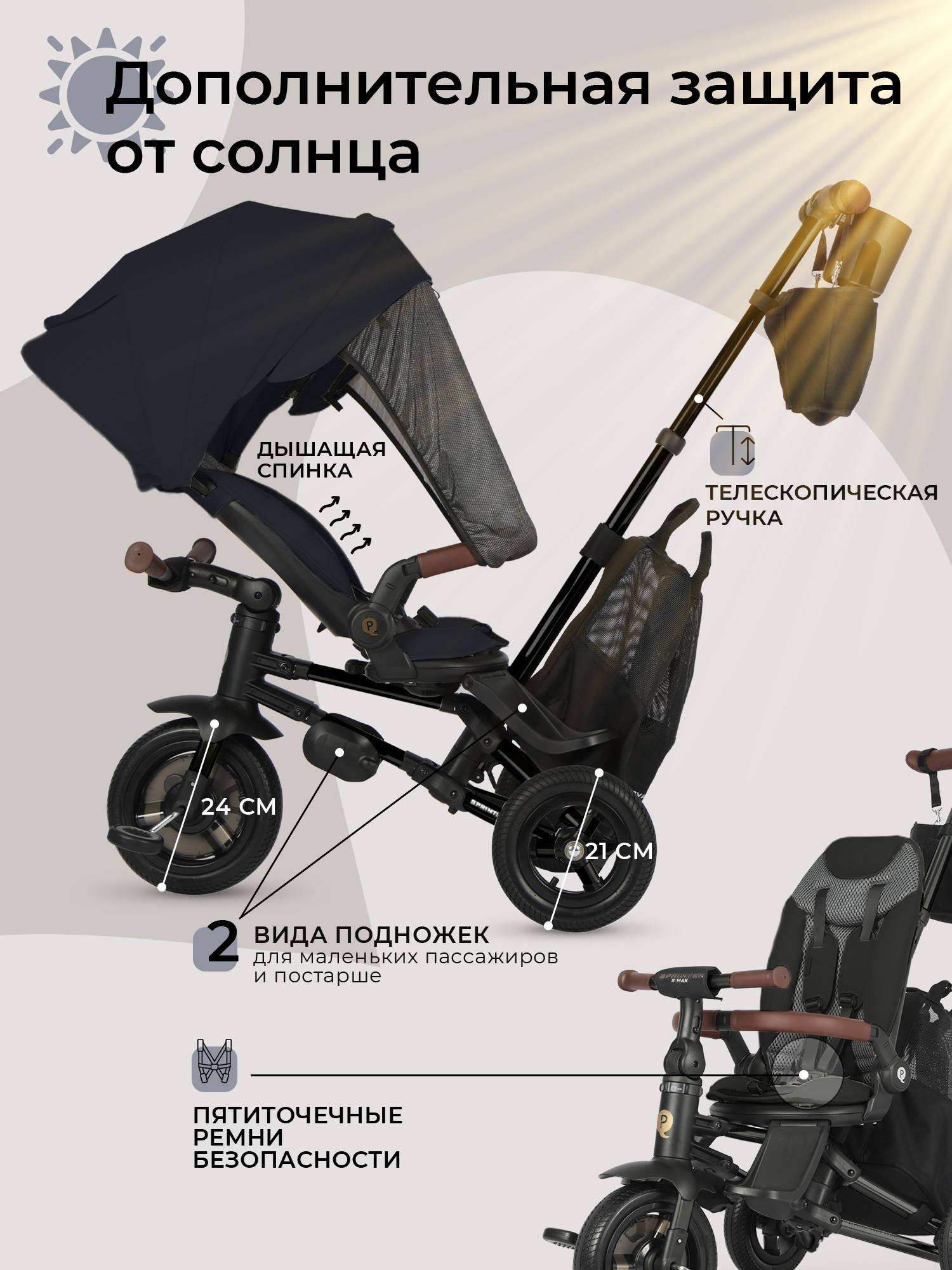 Трехколесный велосипед QPLAY - фото 7