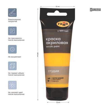 Краски акриловые Gamma_