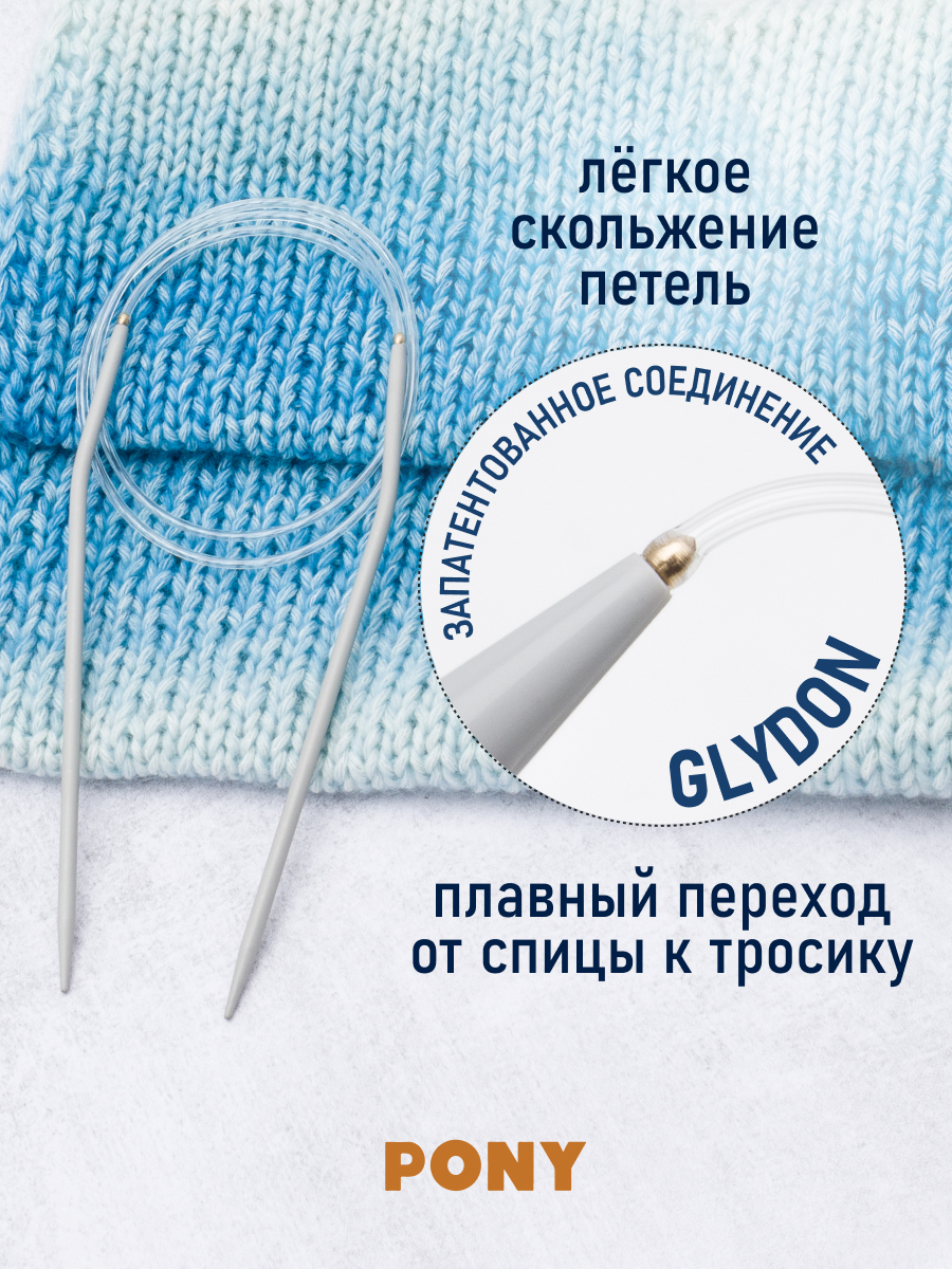 Спицы круговые Pony алюминиевые гладкие с покрытием с гибким тросиком 3.5 мм 80 см 50207 - фото 2