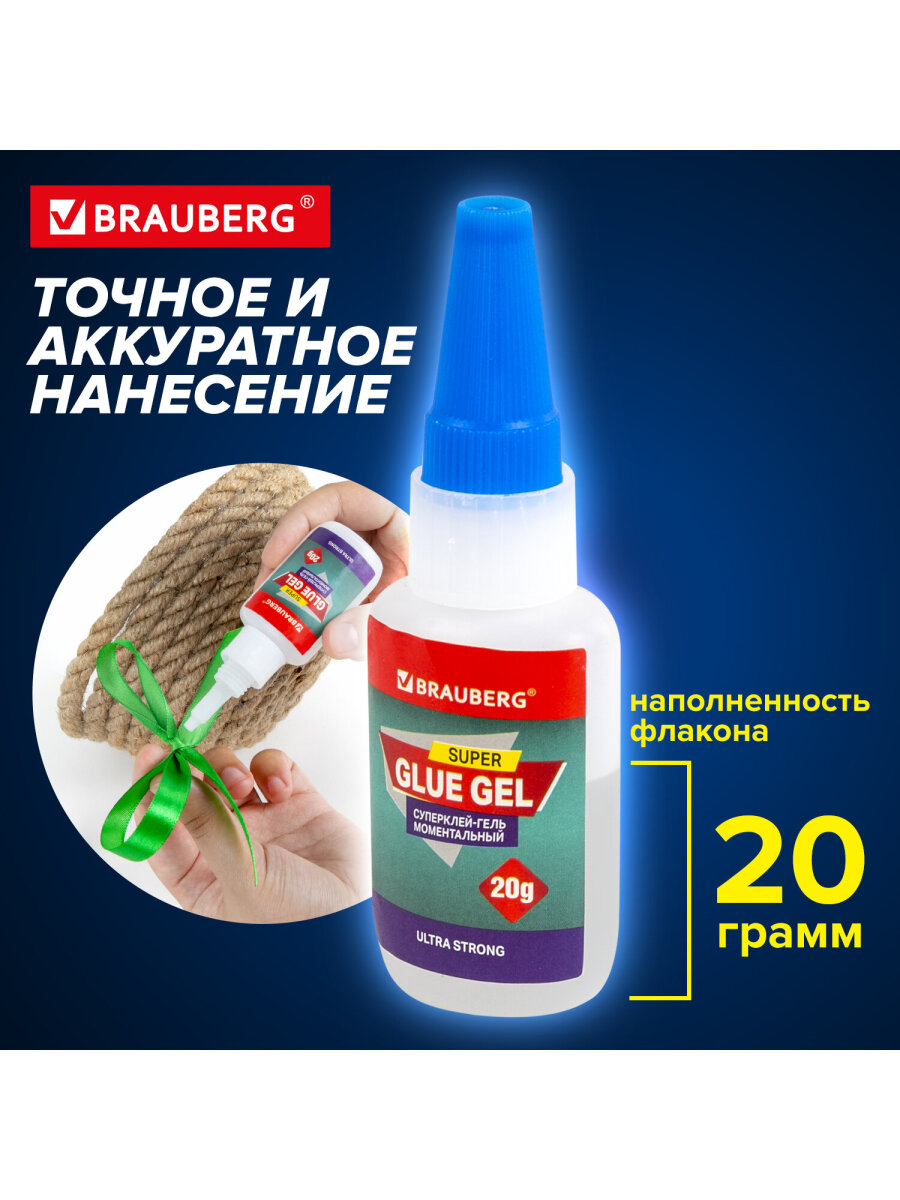 Клей Brauberg гель момент ультрапрочный - фото 4