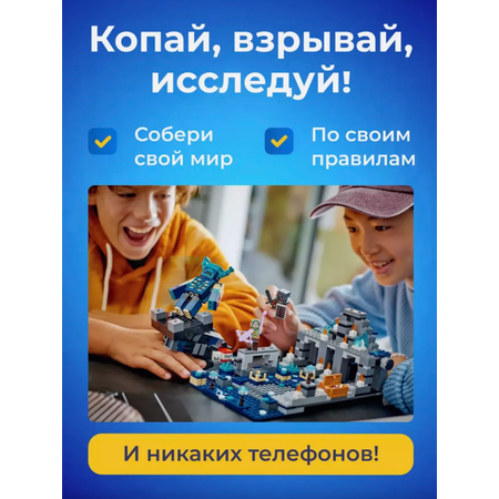Конструктор TOY EMPIRE Minecraft блочный