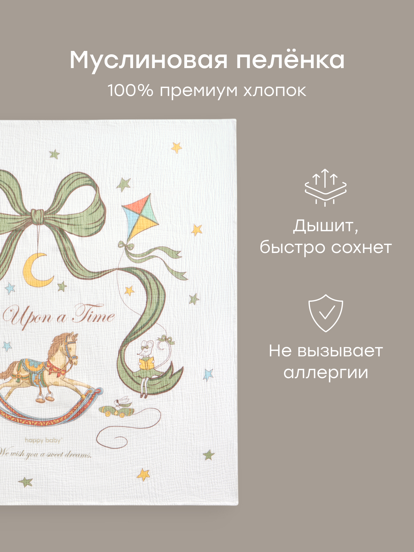 Пелёнка Happy Baby 100х100 см 2 шт. - фото 2