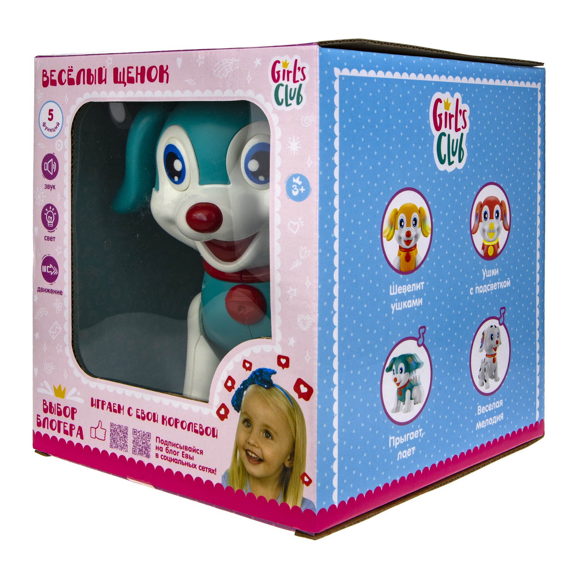 Фигурка 1TOY Веселый щенок Дружок - фото 5