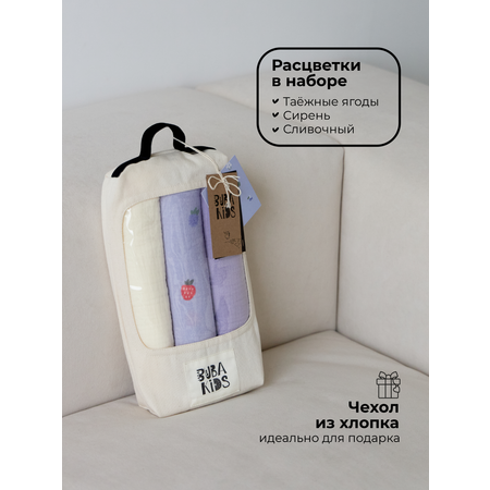 Пеленки муслиновые 3 шт BUBA KIDS Таежные ягоды сирень сливочный 75х75
