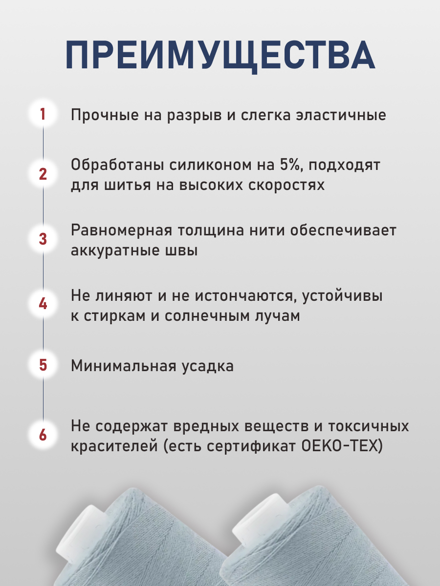 Нитки для шитья 40/2 Bestex 10шт цв 197 - фото 3