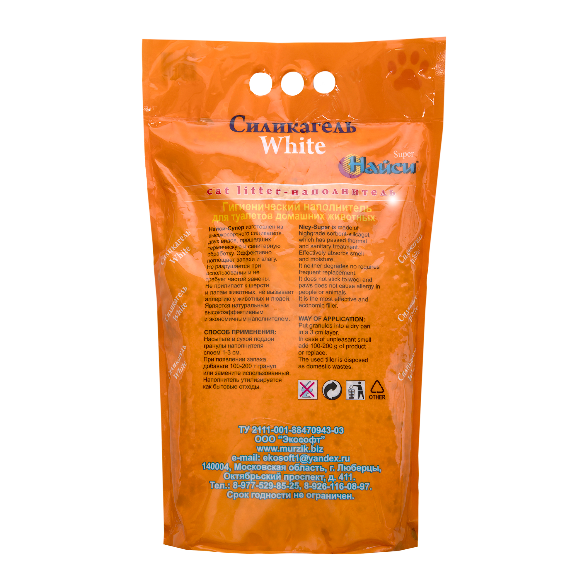 Наполнитель Найси 9 л впитывающий, силикагелевый - фото 2