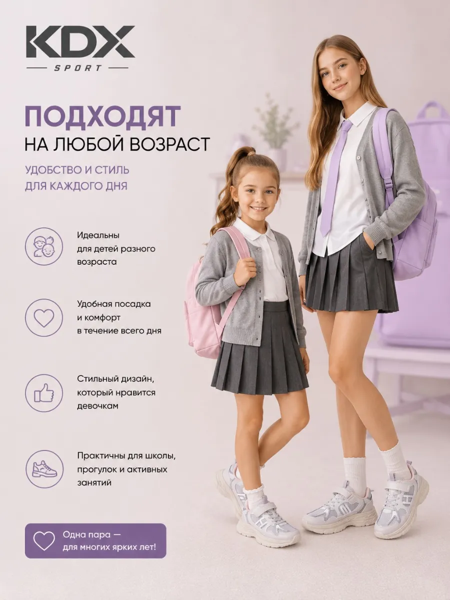 Кроссовки KDX KL-20 lilac - фото 6