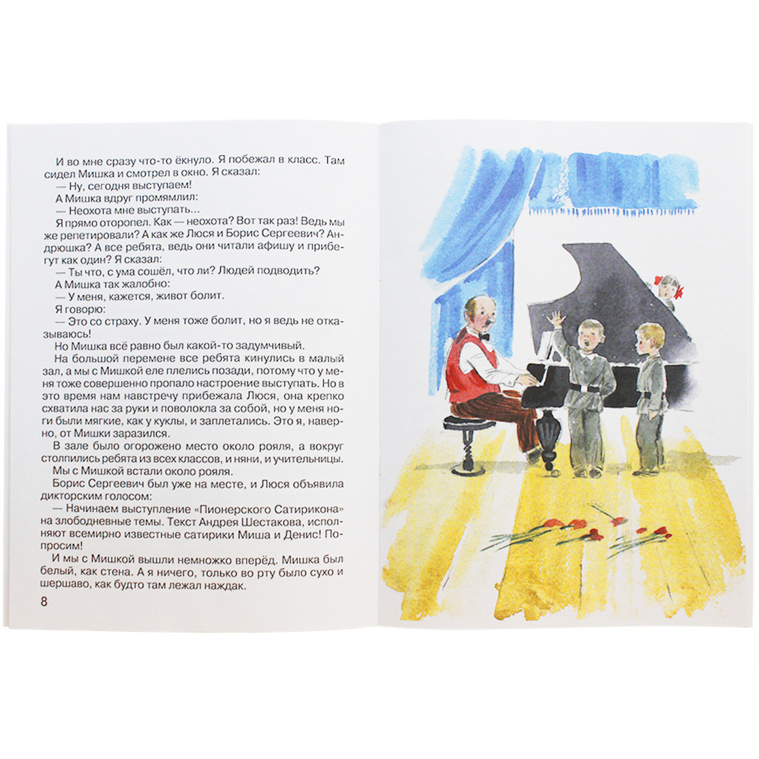 Книга Искатель Детская книга - фото 5