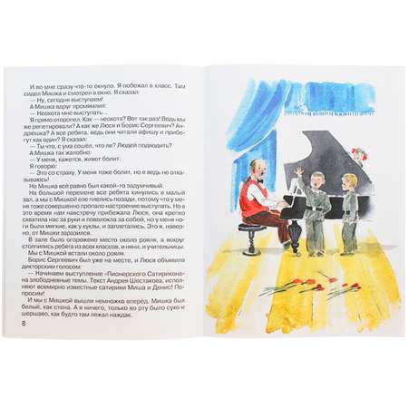 Книга Искатель Детская книга