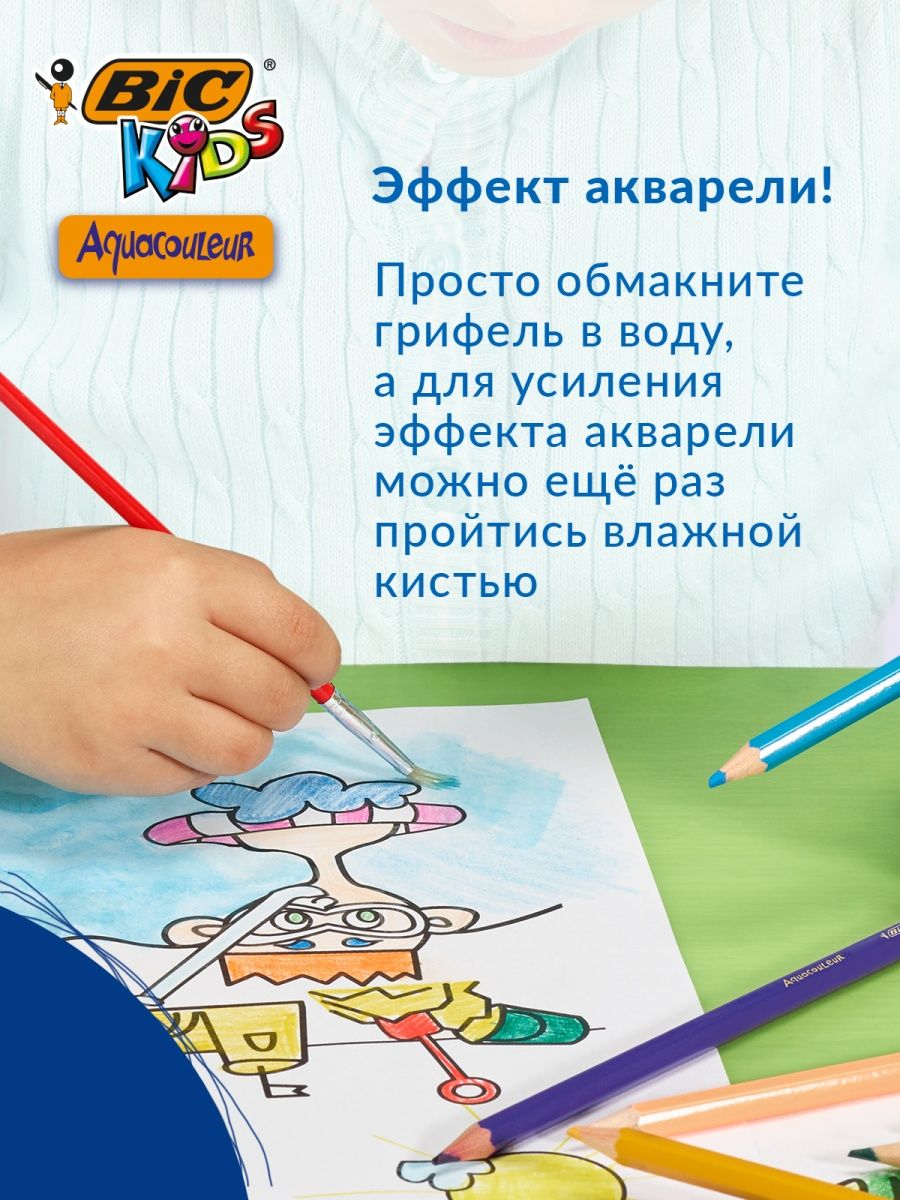 Карандаши цветные BIC 24 шт. - фото 3
