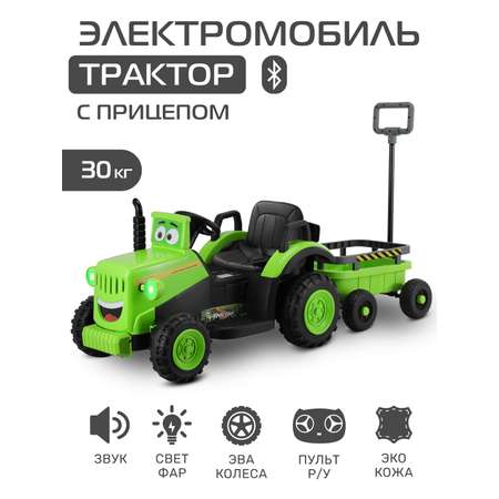 Электромобиль CITYRIDE Трактор С пультом ДУ