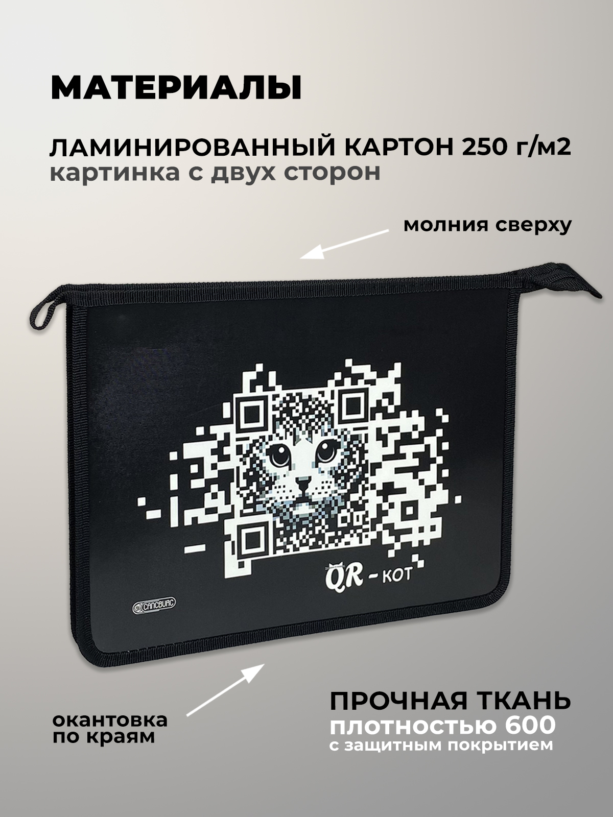 Папка для тетрадей Cancburg А4 - фото 3