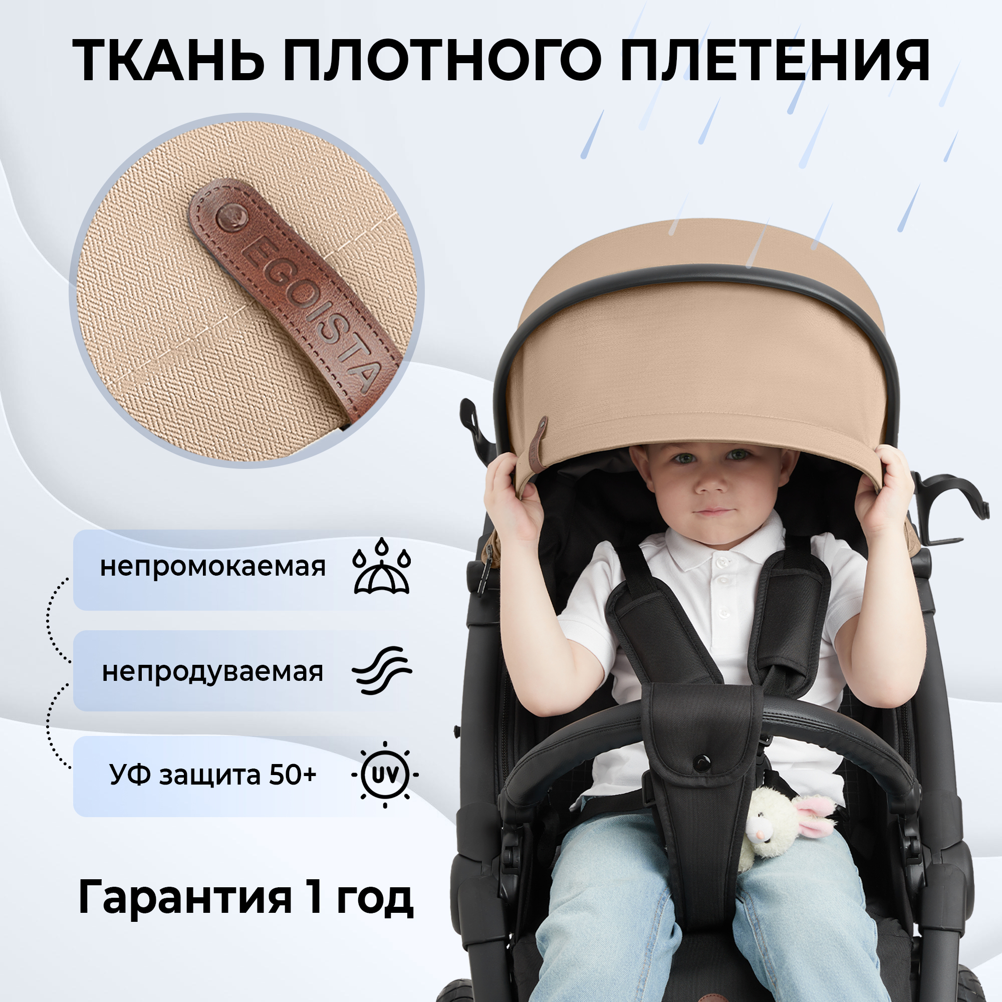 Коляска прогулочная Sweet Baby Egoista Beige Air бежевый - фото 4