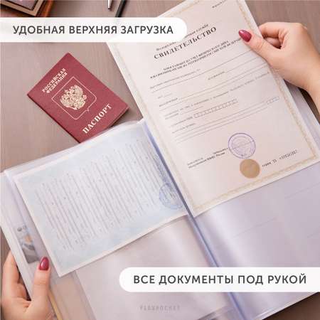 Папка-органайзер Flexpocket