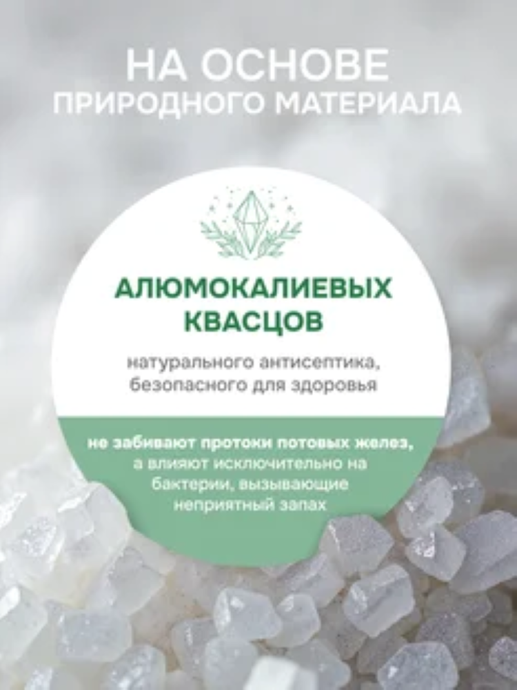 Дезодорант спрей мужской натуральный levrana Дикая Мята, 50 мл - фото 3