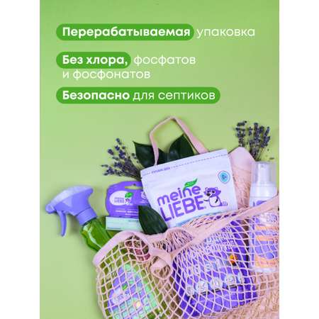 Влажные салфетки Meine Liebe пятновыводящие 10 шт.