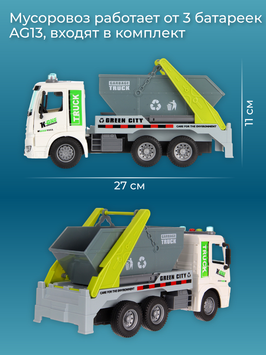 Мусоровоз Veld Co 136583 - фото 2