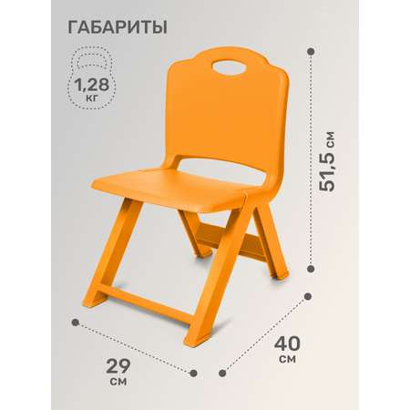 Стул детский складной KidPlast Daisy оранжевый