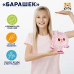 Мягкая игрушка Мульти Пульти