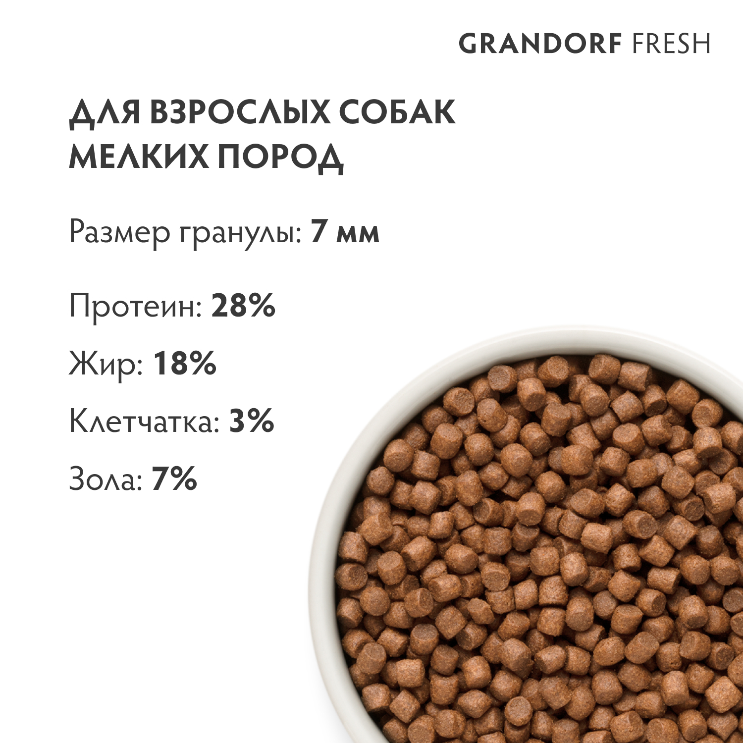 Корм для собак GRANDORF FRESH Fresh Adult Salmon/Sweet Potato мелких пород Свежее филе лосося 3кг беззерн с жив пробиотиками - фото 2