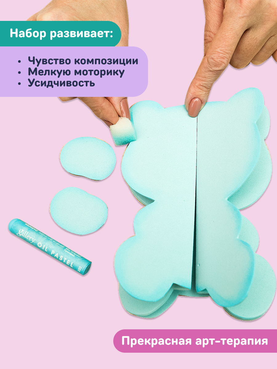 Набор для творчества Волшебная мастерская Мишутка аппликация - фото 9