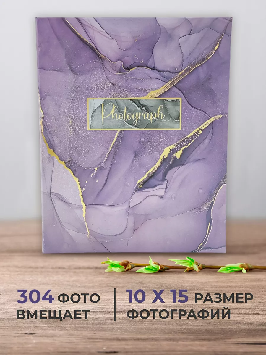 Фотоальбом семейный AXLER свадебный детский на 304 фото большой альбом для фотографий с карманами - фото 1