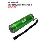 Ручной фонарь Solaris зелёный светодиодный T-5