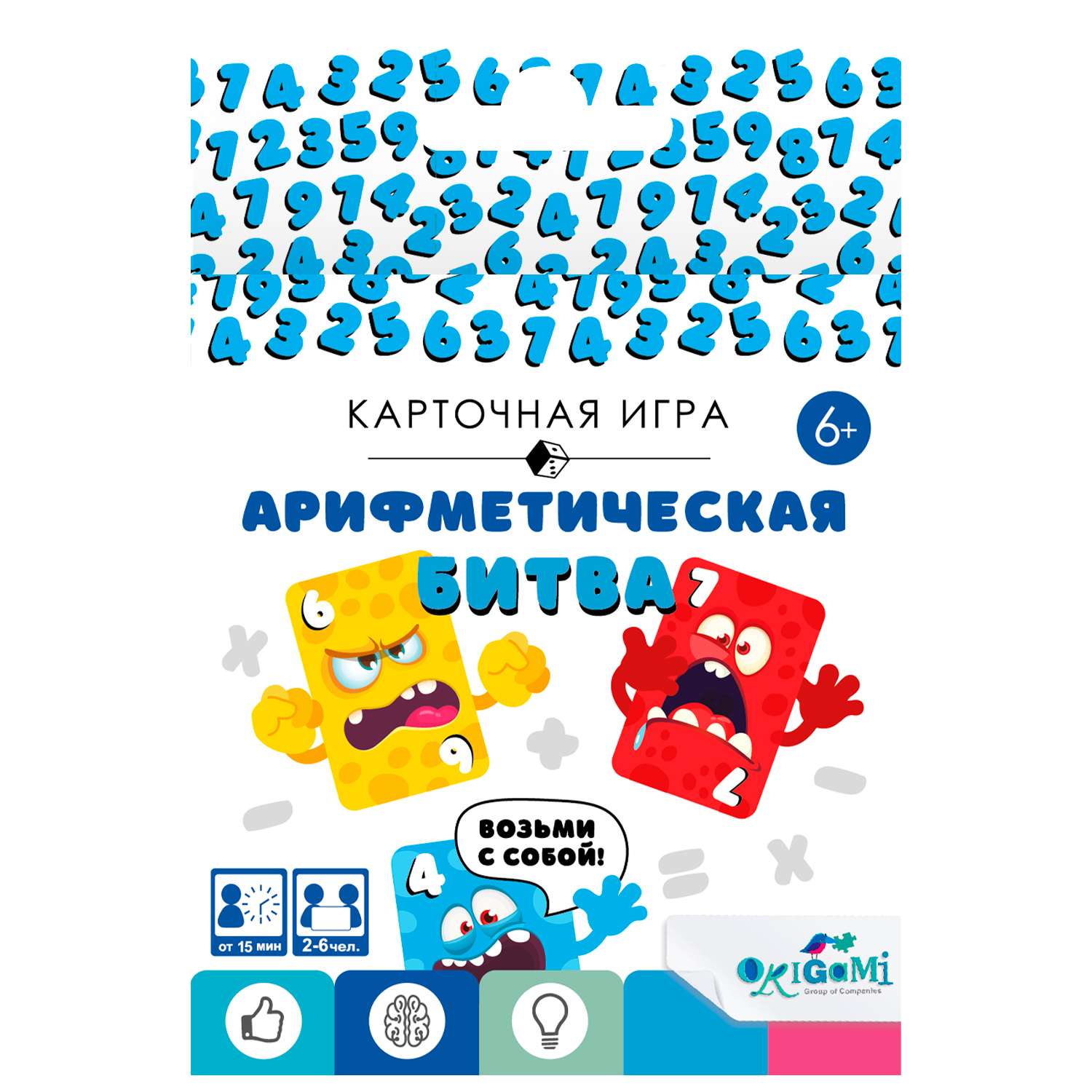 Игра настольная ORIGAMI Арифметическая битва карточная 05815 - фото 4