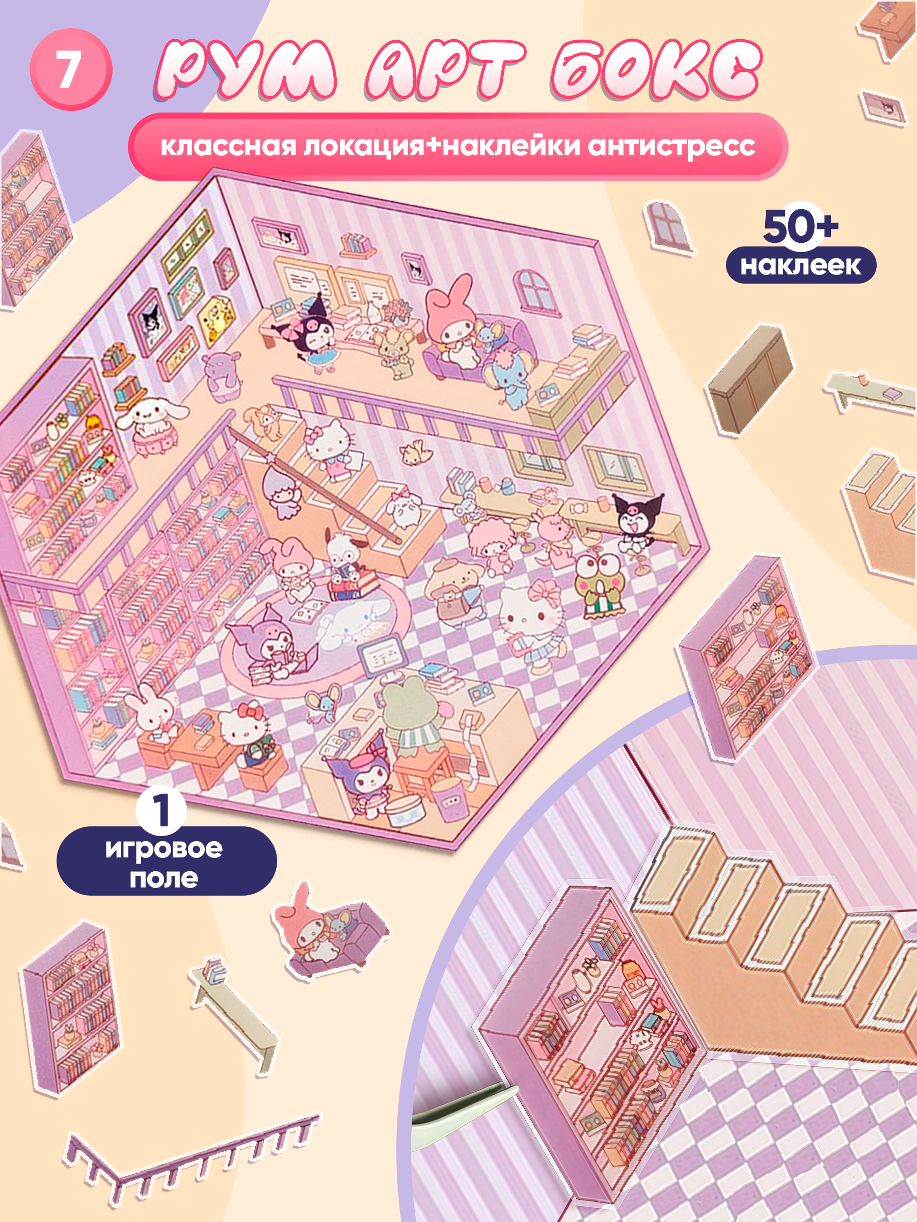 Набор для творчества KUROMI аппликация набор сюрпризбокс - фото 6