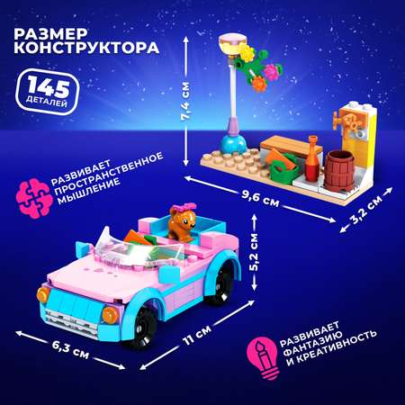 Конструктор Unicon Автомобиль Кабриолет 145 дет.