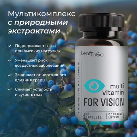 Лютеин для глаз LeafToGo с черникой с маслом калины 60 капсул