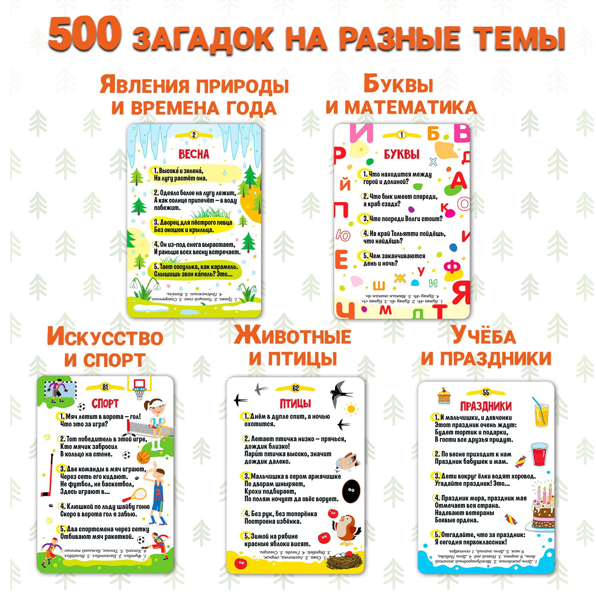 Настольная игра Дрофа-Медиа - фото 2
