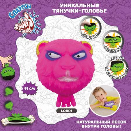 Тянучка Splats Head