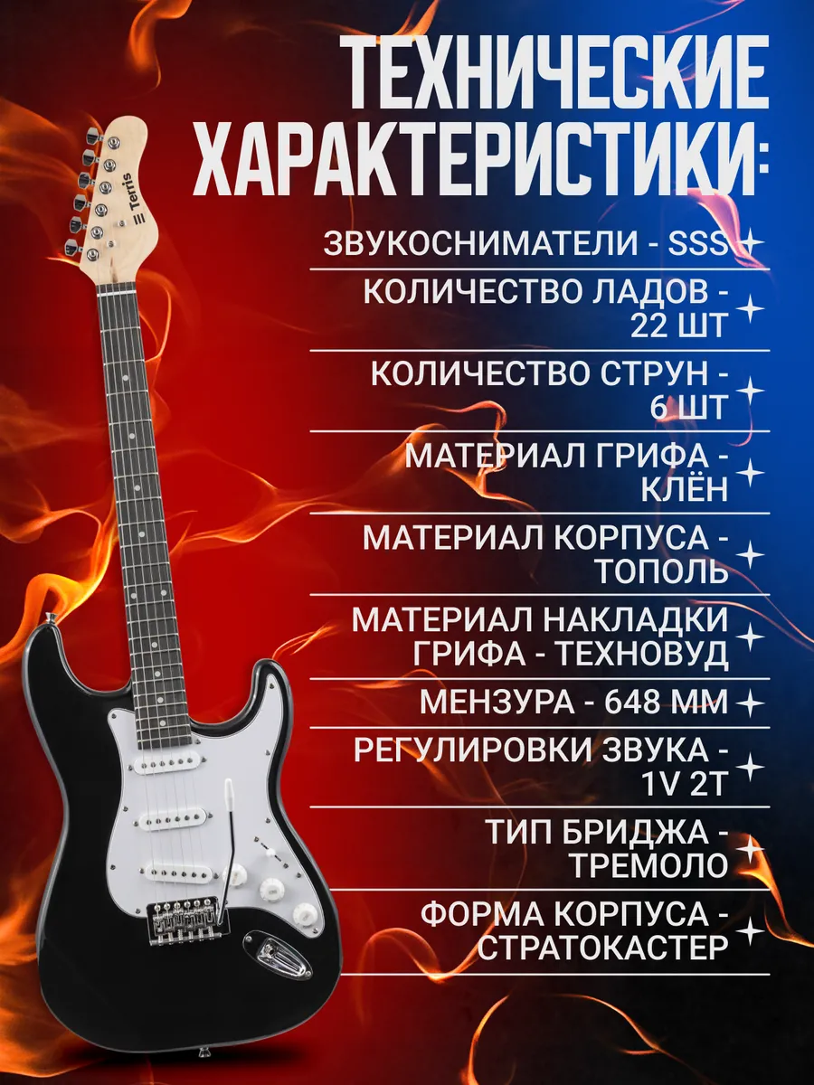 Игрушка музыкальная Terris TST-045 BK электрогитара - фото 3
