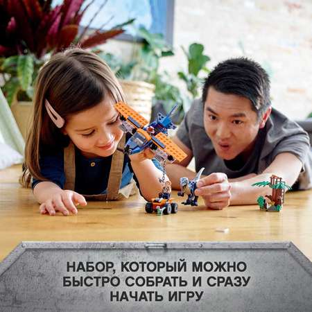 Конструктор LEGO Jurassic World Велоцираптор: спасение биплан блочный
