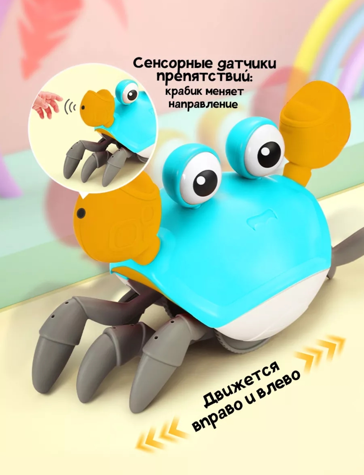 Игрушка BalaToys робот Краб - фото 2