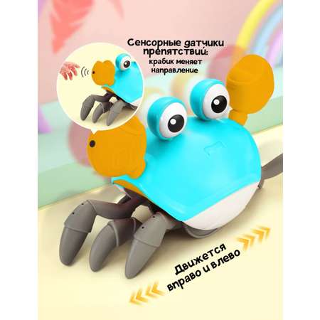 Игрушка BalaToys робот Краб