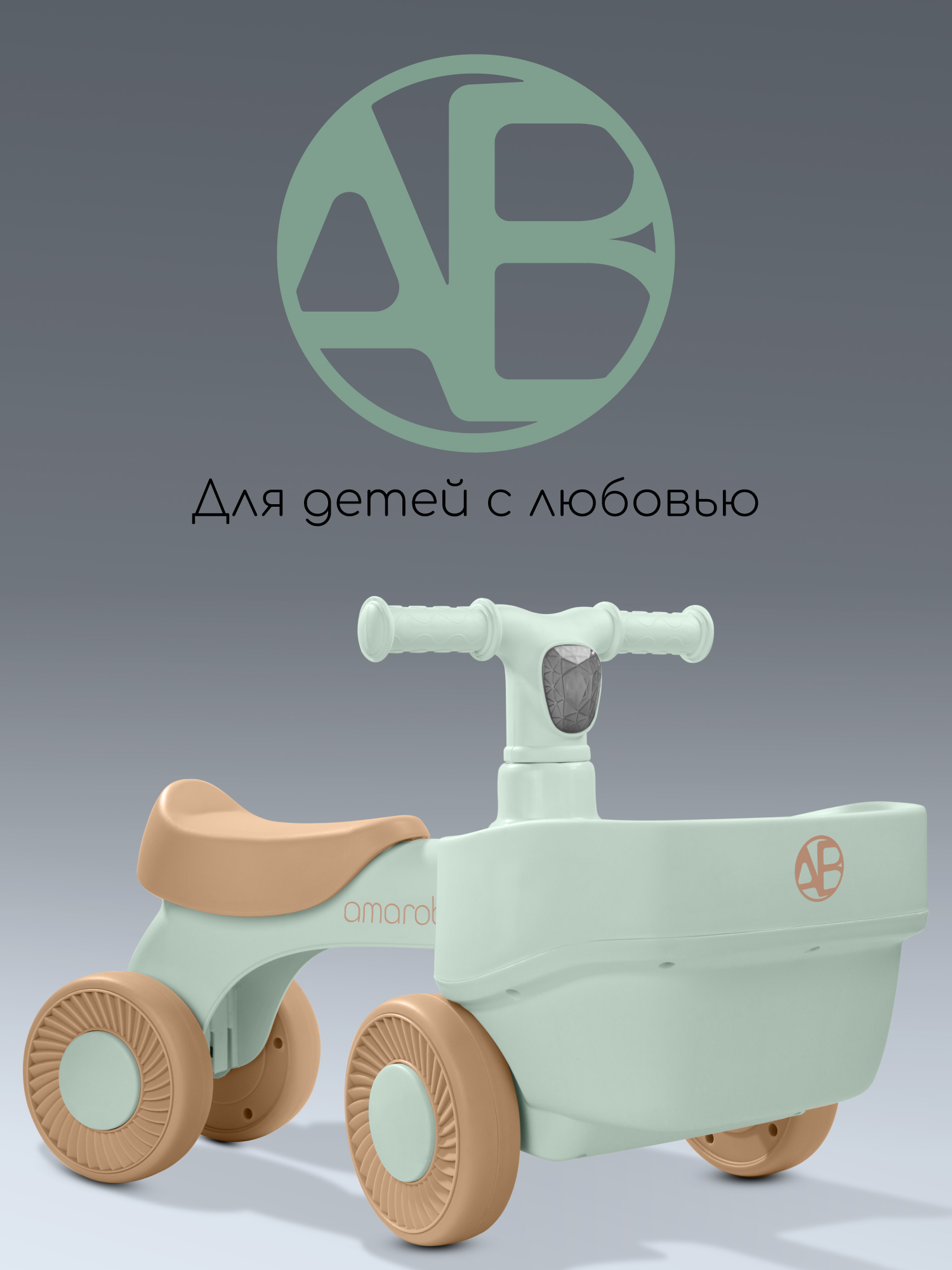 Пушкар Amarobaby Casper бирюзовый - фото 14