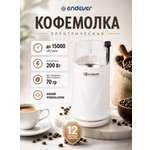 Кофемолка ENDEVER COSTA-1051