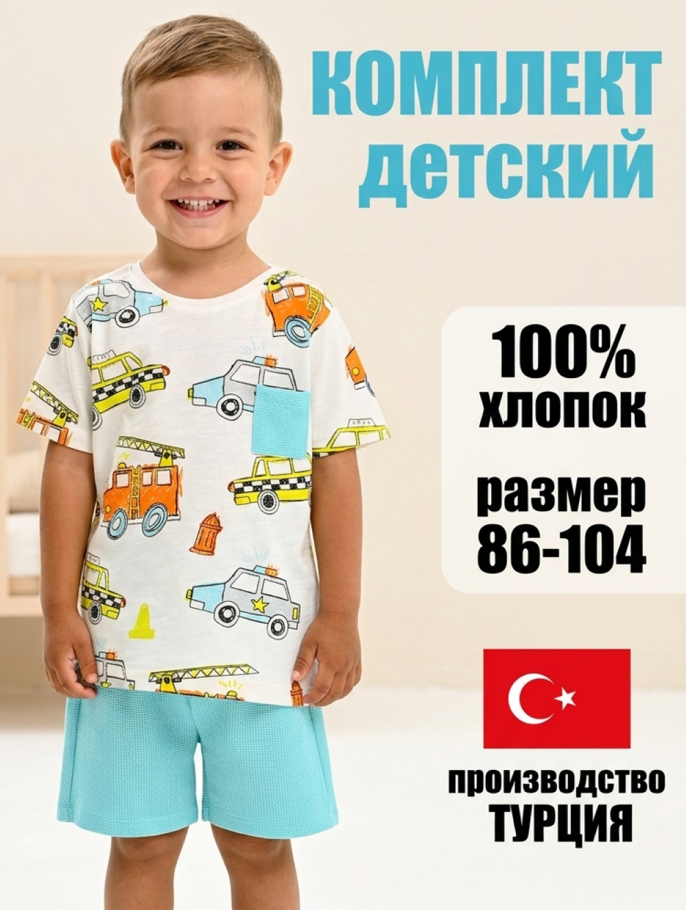 Футболка и шорты Deiko Baby LG7520 - фото 2