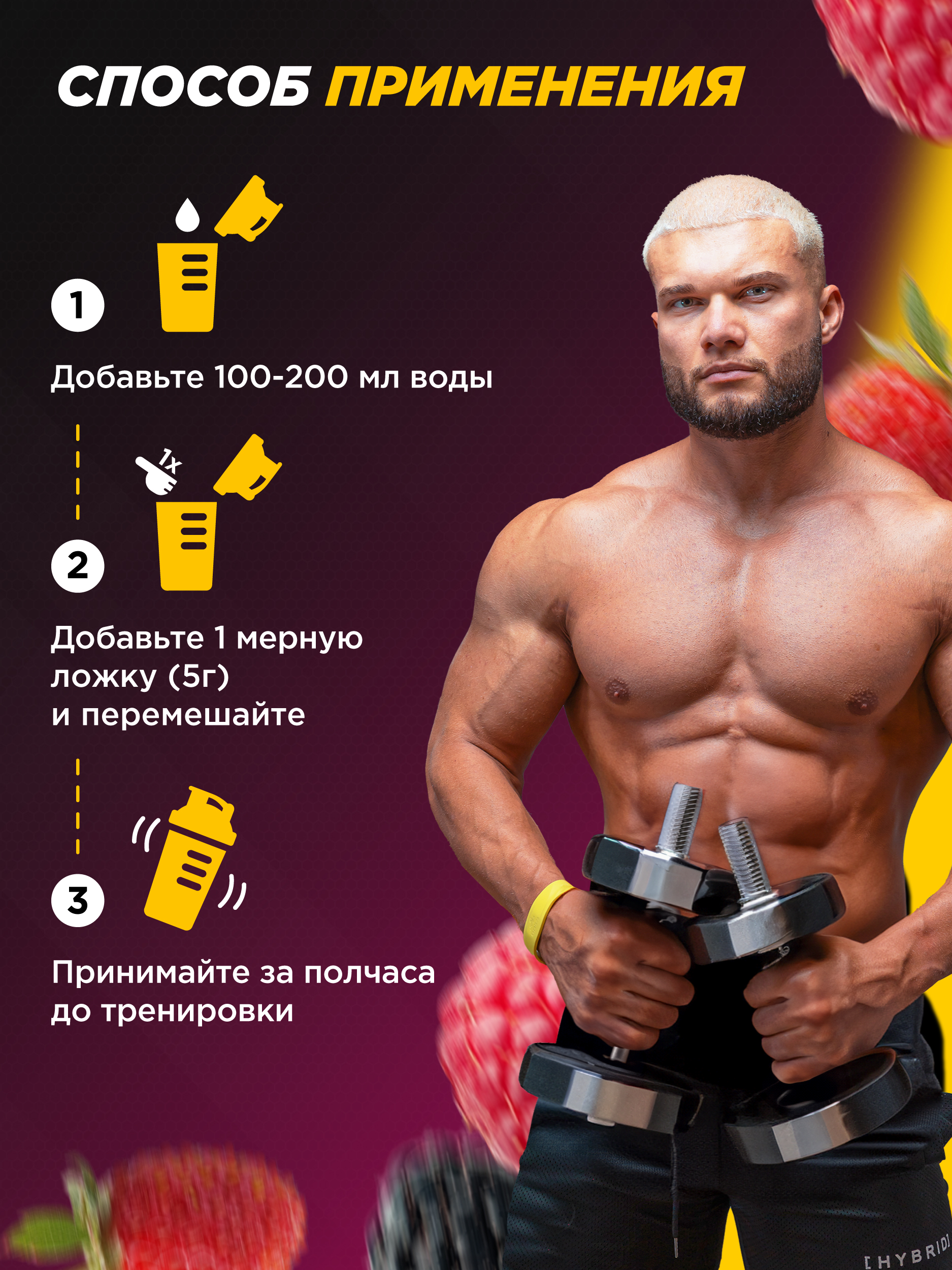 Цитруллин малат Prime Kraft L-Citrulline Malate ягодный пунш 200 г - фото 7