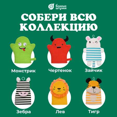 Рукавичка Банные штучки