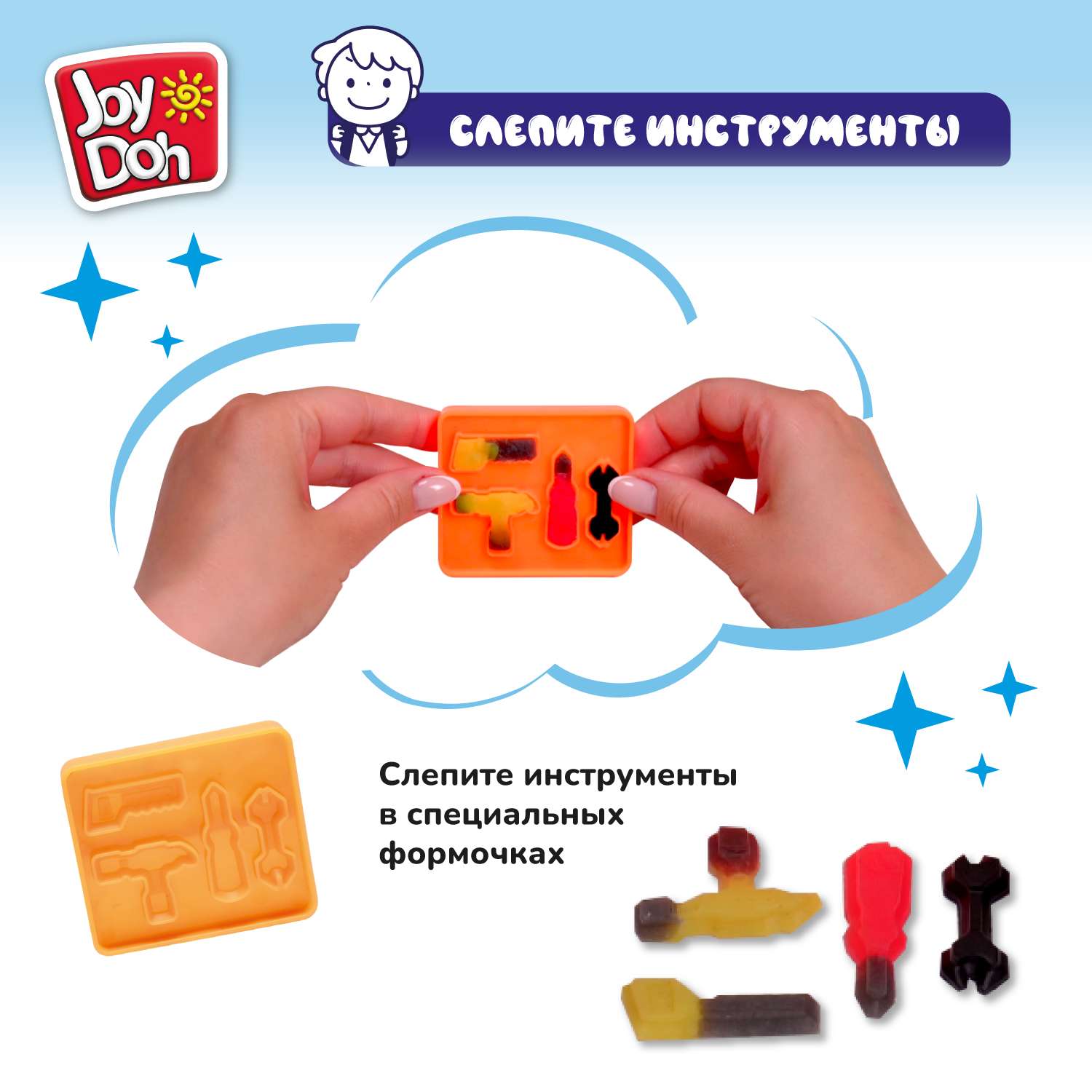 Масса для лепки Joy-Doh Большая стройка 4 цв. - фото 7