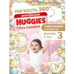 Подгузники Huggies Ultra Comfort для девочек 3 (5-9 кг) 78 шт.