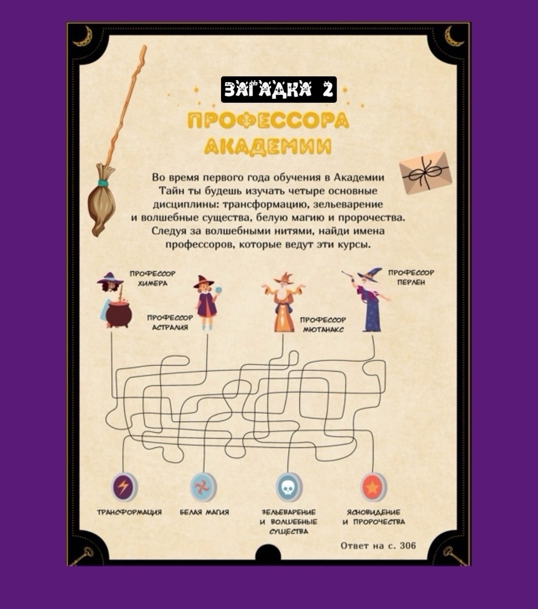 Книга Махаон Энциклопедия, головоломки и приключения. Комплект из 3-х книг - фото 5