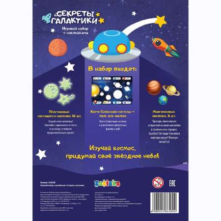 Наклейки Zabiaka