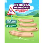 Набор железнодорожный Brio 17 см