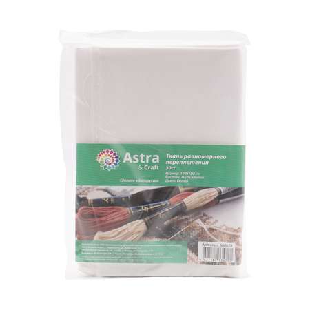 Ткань Astra Craft канва хлопковая равномерного переплетения для вышивания 30ct 100х147 см белая